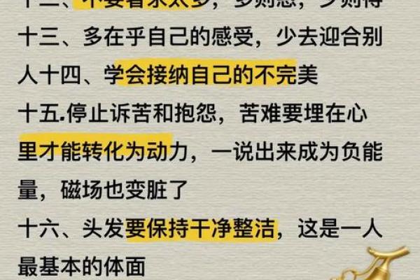 水命与火命的相互作用:命理之中的平衡与挑战 水命与火命的相互作用:命理之中的平衡与挑战