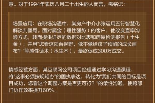 1976年出生的人,土命的特质与人生智慧 1976年出生的人,土命的特质与人生智慧