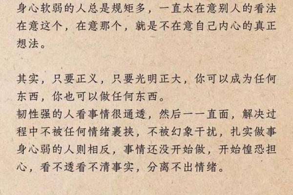 什么是命格过强的人？探秘命运控的心灵世界