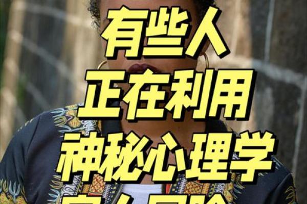 什么是命格过强的人？探秘命运控的心灵世界