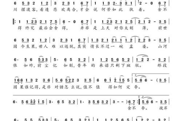 今生何命来生何歌：关于命运与旋律的思考