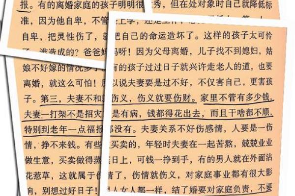 妻管严不是病,是一种生活智慧与家庭和谐的体现 妻管严不是病,是一种生活智慧与家庭和谐的体现