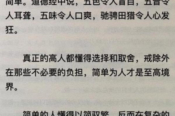 探索老师职业背后的命运与人生价值