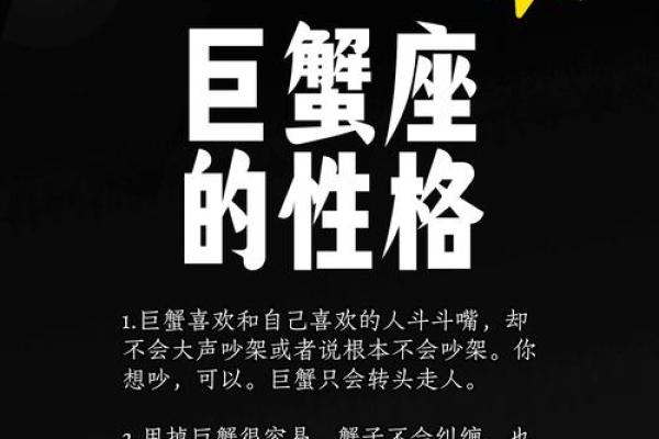 深入探索巨蟹座的命主星——月亮的神秘魅力与影响力 深入探索巨蟹座的命主星——月亮的神秘魅力与影响力