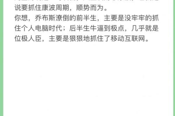 长相与命运：解析男人命好背后的秘密