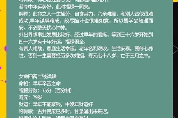 1472年属于龙年的命理解析:如何理解与运用命格优势 1472年属于龙年的命理解析:如何理解与运用命格优势