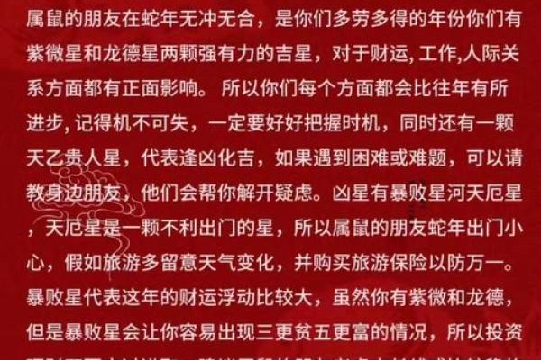 如何识别发财命局的生肖，助你财富自由！