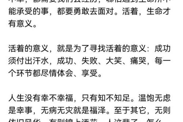 探讨造命失败的后果与对生活的深远影响 探讨造命失败的后果与对生活的深远影响