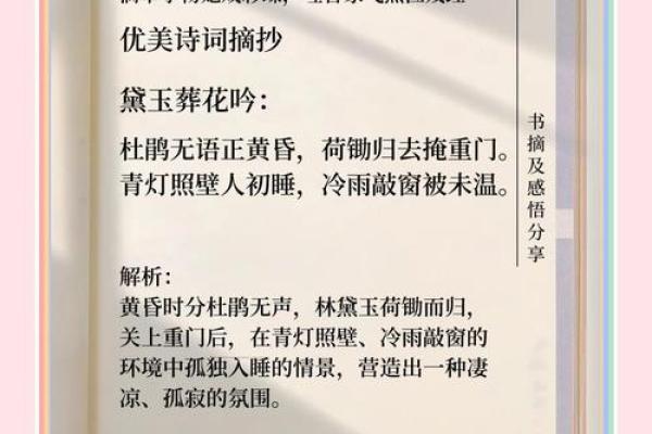 林黛玉短命之谜:她的命运如何被命理与性格交织捉弄? 林黛玉短命之谜:她的命运如何被命理与性格交织捉弄?