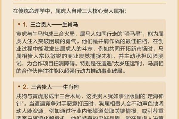 1962年属虎之人:勇气与智慧的具象化人生之旅 1962年属虎之人:勇气与智慧的具象化人生之旅