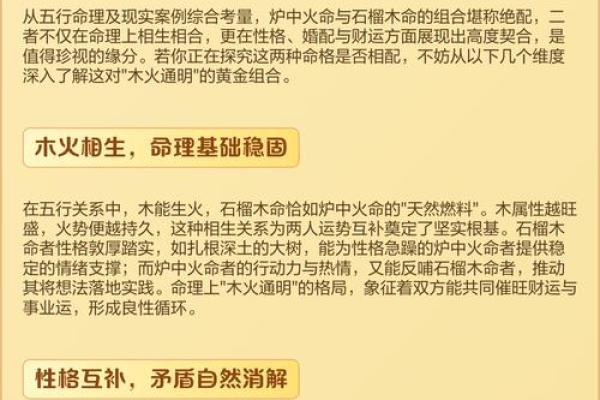 火命水旺:命理特征解析与人生启示 火命水旺:命理特征解析与人生启示