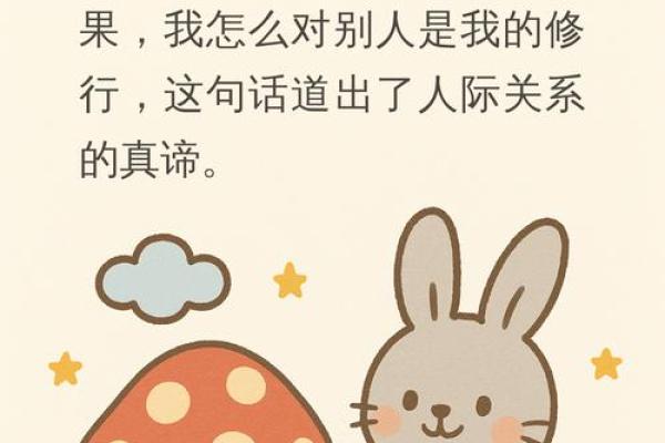 命中注定的扶持:探寻命格与人际关系的密切联系 命中注定的扶持:探寻命格与人际关系的密切联系