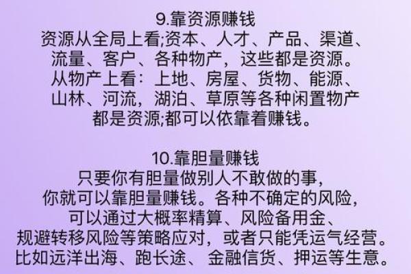 从男命财运看书籍选择:如何提升财富意识与运势 从男命财运看书籍选择:如何提升财富意识与运势