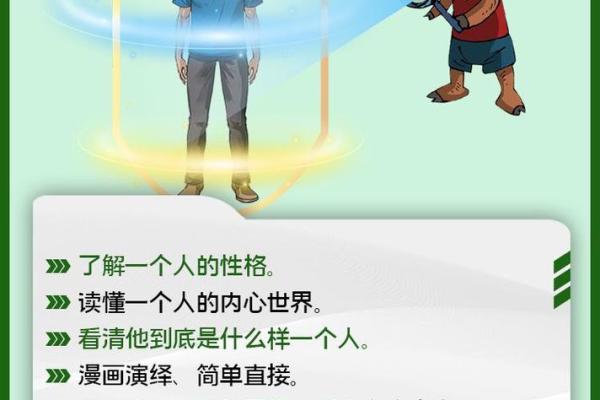 如何判断一个人的性格特征与内心世界 如何判断一个人的性格特征与内心世界