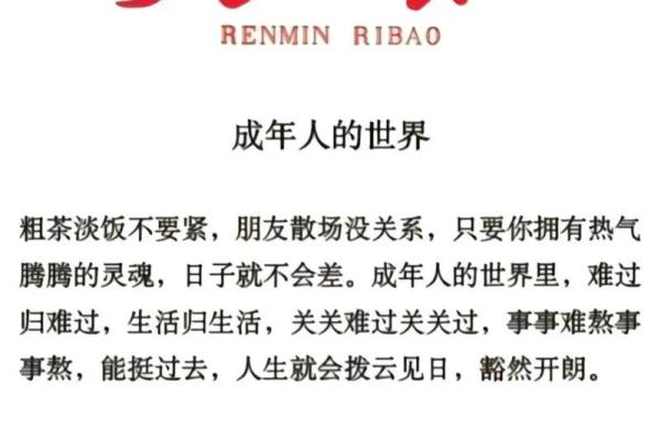 如果这是命——一首歌的灵魂探索与情感共鸣