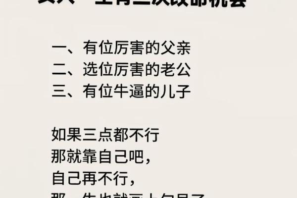 揭秘女命中的贵人运,如何把握人生际遇! 揭秘女命中的贵人运,如何把握人生际遇!