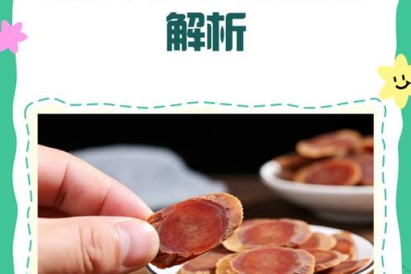 红参的神奇力量:揭开滋补养生的秘密之谜 红参的神奇力量:揭开滋补养生的秘密之谜