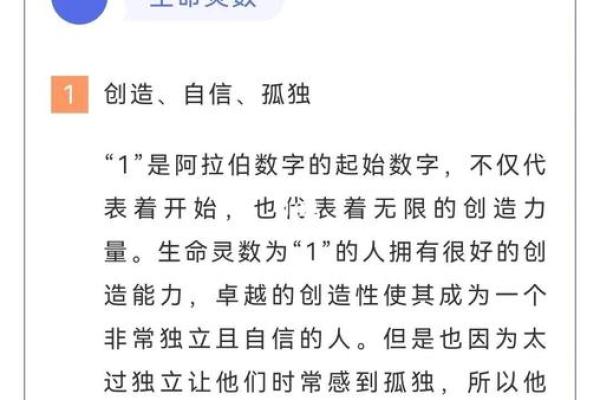命九：了解生命数字的奥秘与人生启示
