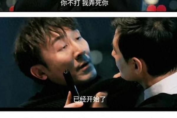 命里带刀带枪：谁在掌控人生的力量与命运？