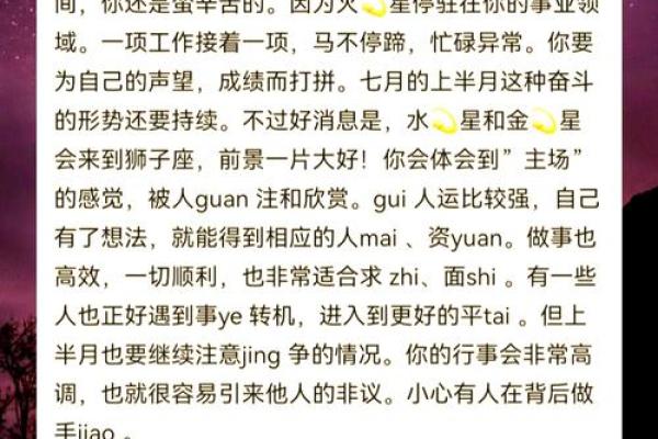 阴历七月出生的人:解析其命运与个性特征 阴历七月出生的人:解析其命运与个性特征