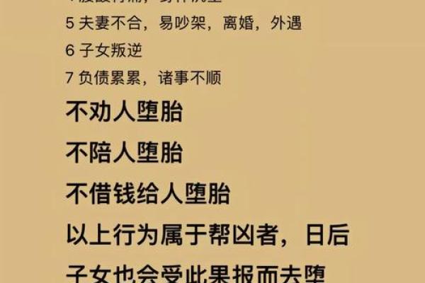 没有子女命的因果关系与人生的启示 没有子女命的因果关系与人生的启示