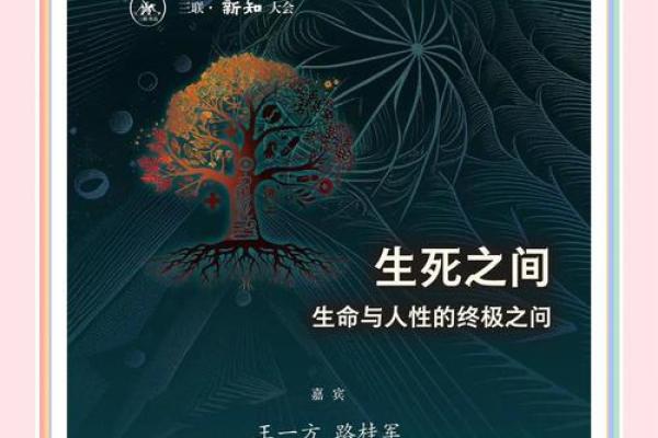 以命换命:恐怖片中的生死较量与深思 以命换命:恐怖片中的生死较量与深思