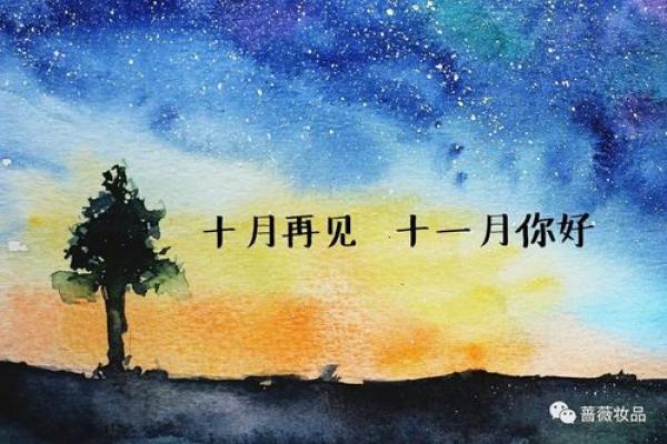 探索阴历冬月11的命运与个性解读