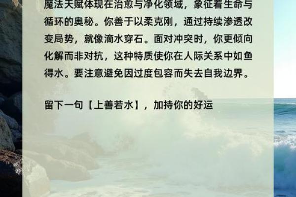 海中金命者的人生指南:注意力与运势提升的智慧 海中金命者的人生指南:注意力与运势提升的智慧