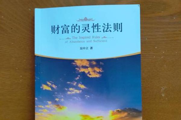 海中金命者的人生指南:注意力与运势提升的智慧 海中金命者的人生指南:注意力与运势提升的智慧