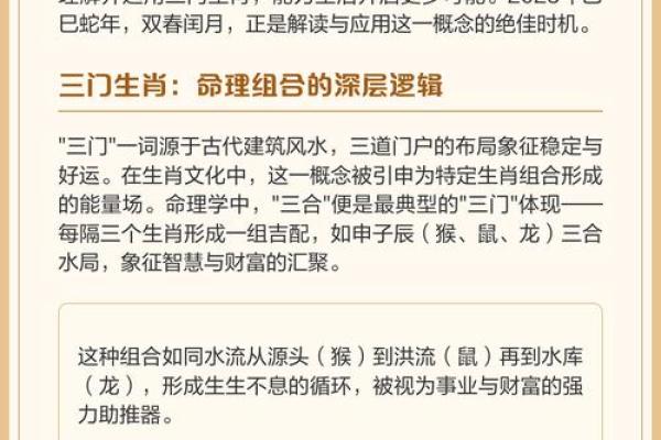 剑锋金与贵人命的秘密:助你成功的命理智慧 剑锋金与贵人命的秘密:助你成功的命理智慧