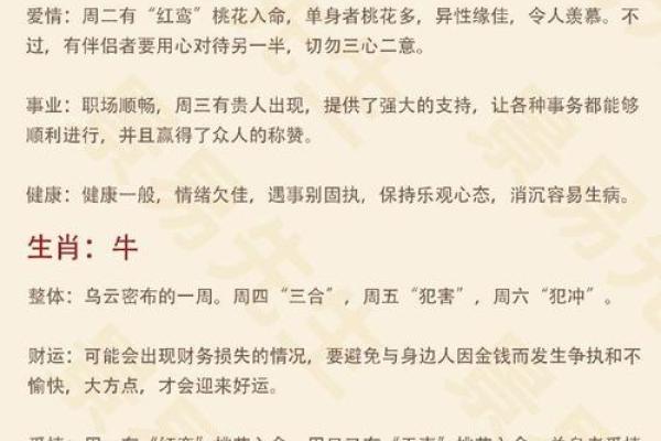 牛马之命:哪些生肖最适合与之相伴? 牛马之命:哪些生肖最适合与之相伴?