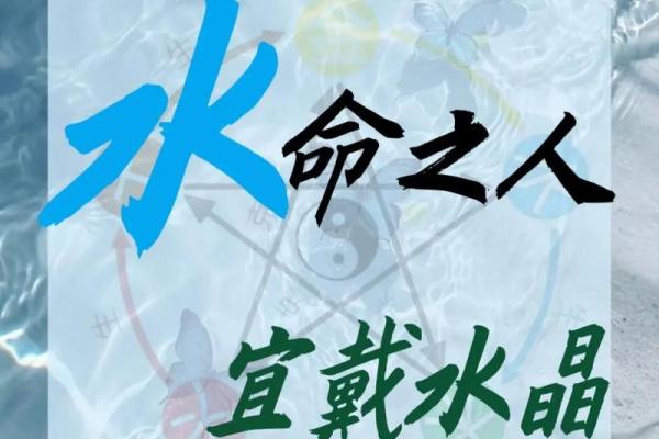 寻找2012水命之年：探索生肖与五行之间的神秘联系