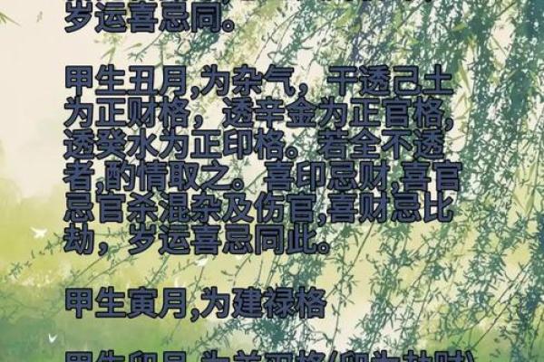 1875年木命的命理解析与人生哲学 1875年木命的命理解析与人生哲学