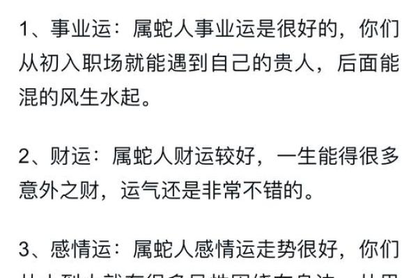 1969年出生的人命运与性格探秘 1969年出生的人命运与性格探秘