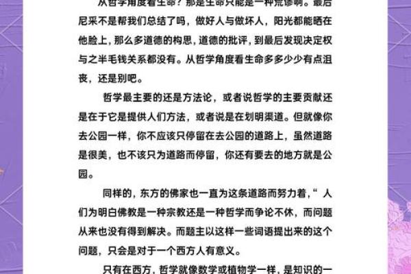 命不久矣：解读生命的意义与价值