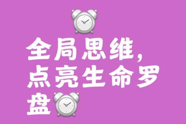 思维的力量:掌控命运的智慧之旅 思维的力量:掌控命运的智慧之旅