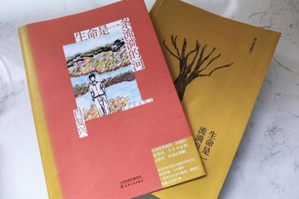 1953年出生人的命运解析:辉煌与挑战并存的生命轨迹 1953年出生人的命运解析:辉煌与挑战并存的生命轨迹