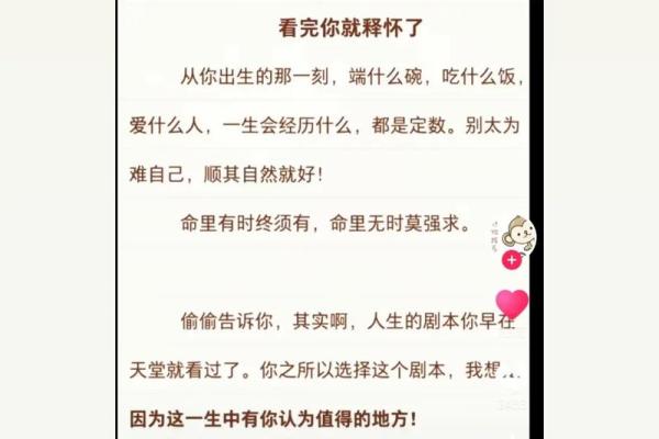 1953年出生人的命运解析:辉煌与挑战并存的生命轨迹 1953年出生人的命运解析:辉煌与挑战并存的生命轨迹