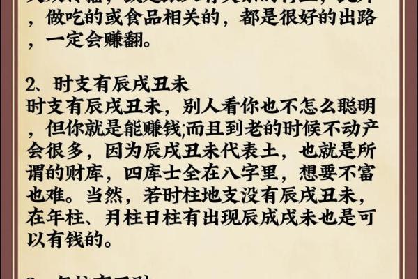 八字解析:揭示旺夫命局女性的命理特征与魅力 八字解析:揭示旺夫命局女性的命理特征与魅力
