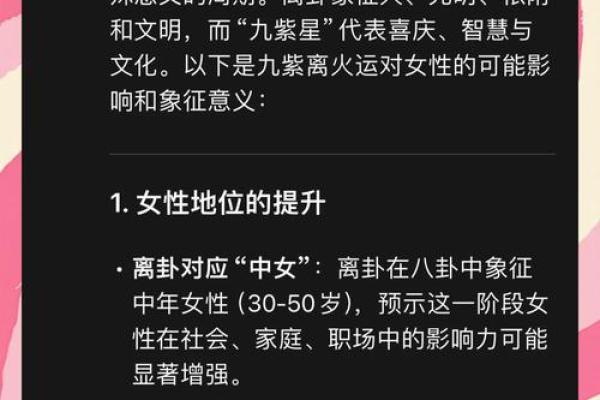 八字解析:揭示旺夫命局女性的命理特征与魅力 八字解析:揭示旺夫命局女性的命理特征与魅力