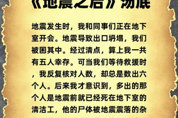 没有被淹死的人究竟有什么命?揭开生命的秘密! 没有被淹死的人究竟有什么命?揭开生命的秘密!