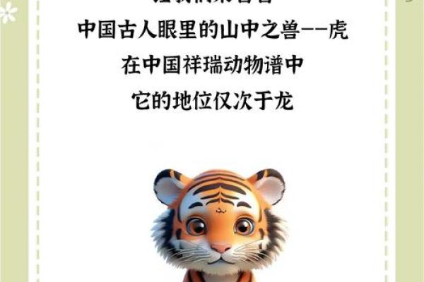 虎宝宝出生时辰的命运解析与人生启示 虎宝宝出生时辰的命运解析与人生启示