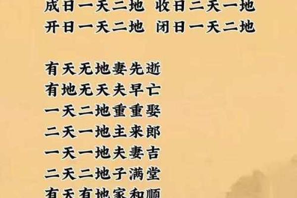 日月之命：如何通过日和年月看命运的秘密