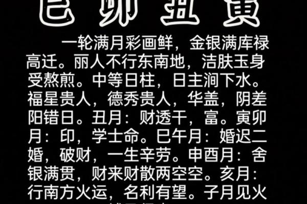 2021年蛇年命理分析:八字与命运的深度解析 2021年蛇年命理分析:八字与命运的深度解析