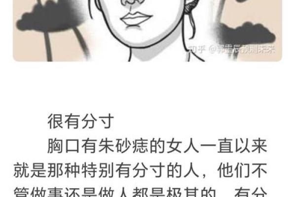 没有痣的女人:揭开命运的神秘面纱 没有痣的女人:揭开命运的神秘面纱