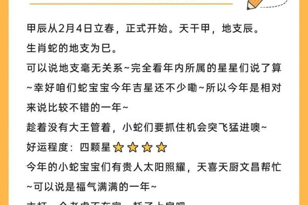 1965年蛇年生人命运解析与生活智慧 1965年蛇年生人命运解析与生活智慧