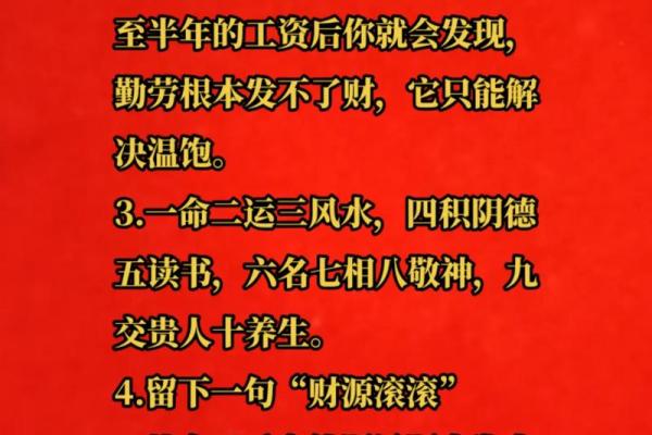 命中贵人:探秘你的命格与人生助力之道 命中贵人:探秘你的命格与人生助力之道