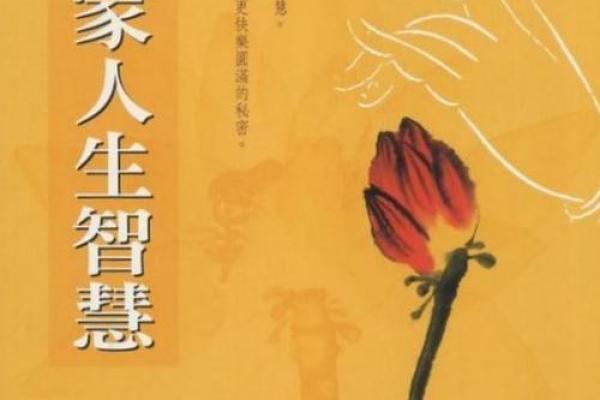 探寻佛家智慧：破解命运的改命之道
