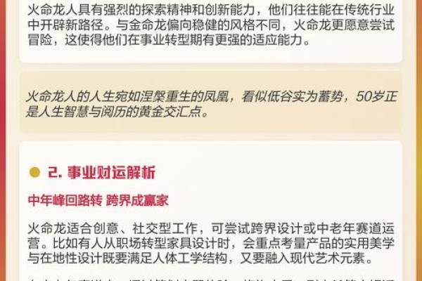 1995年属龙的人:命理解析与人生启示 1995年属龙的人:命理解析与人生启示
