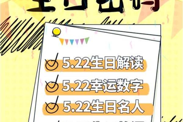 探寻命运的秘密:依据出生年份与月份的命理解析 探寻命运的秘密:依据出生年份与月份的命理解析